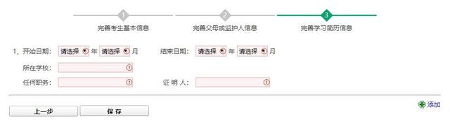 就读方式怎么填写，就读方式怎么填写才正确（2022年八年级中招地理生物报名详细流程）
