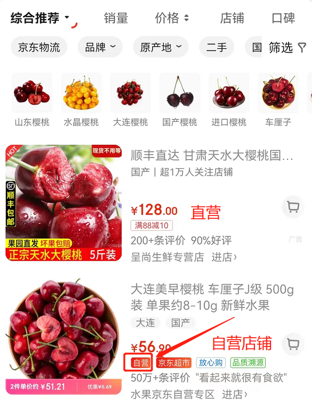 京东专营店和自营店的区别，京东自营店与专营店区别（京东直营店和自营店有什么区别）