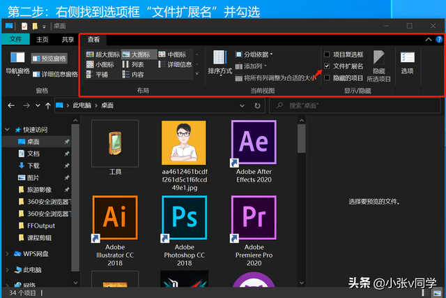怎么显示文件后面的扩展名，怎么显示文件的扩展名（如何设置显示或隐藏文件后缀名）