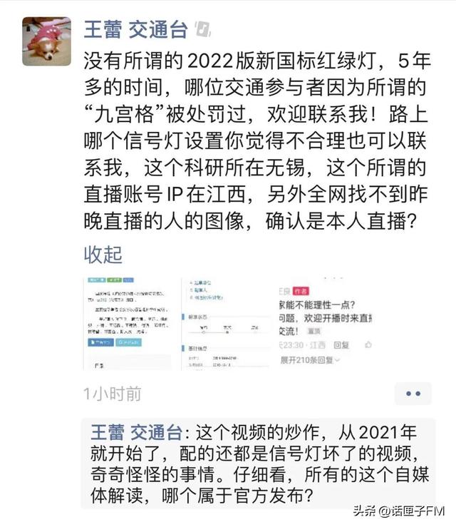 新版红绿灯信号灯八种图解，新版红绿灯信号灯图解最新（“新版红绿灯”引爆热搜）