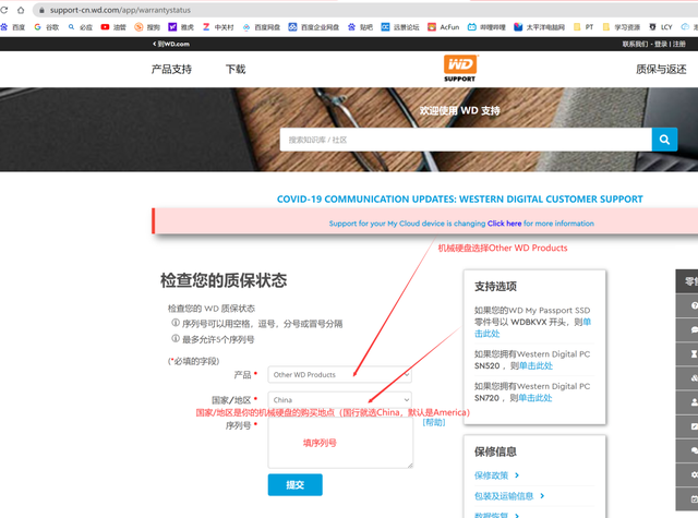 东芝移动硬盘保修查询（机械硬盘查询质保教程）