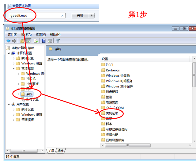 电脑开机快关机慢怎么办，电脑开机慢关机快什么原因（使用3个步骤自己轻松解决）