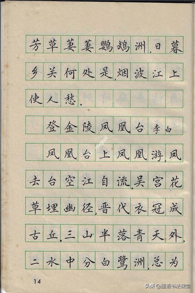 儿童手写字帖推荐，80年代经典小学生硬笔字帖