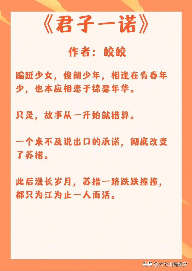 高干文推荐经典文，推荐5本超经典的高干文