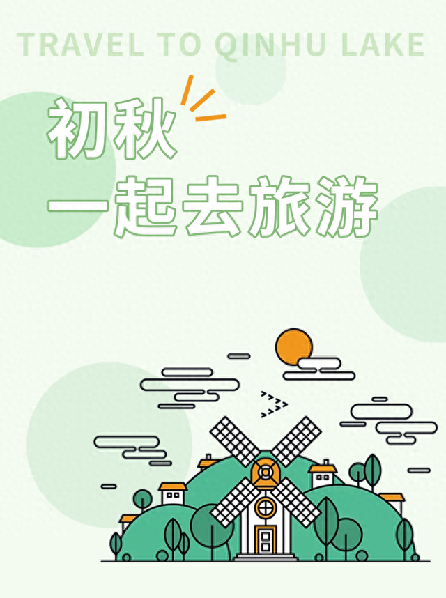 在溱湖旅游的一天，这样玩！