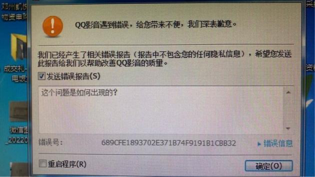 为什么qq不能更新最新版，为什么qq 不能更新（App，今天彻底凉了）