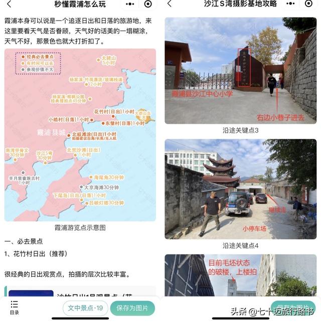 福建有哪些地方，福建景点有哪些地方（附：20天大环线自驾游路线）