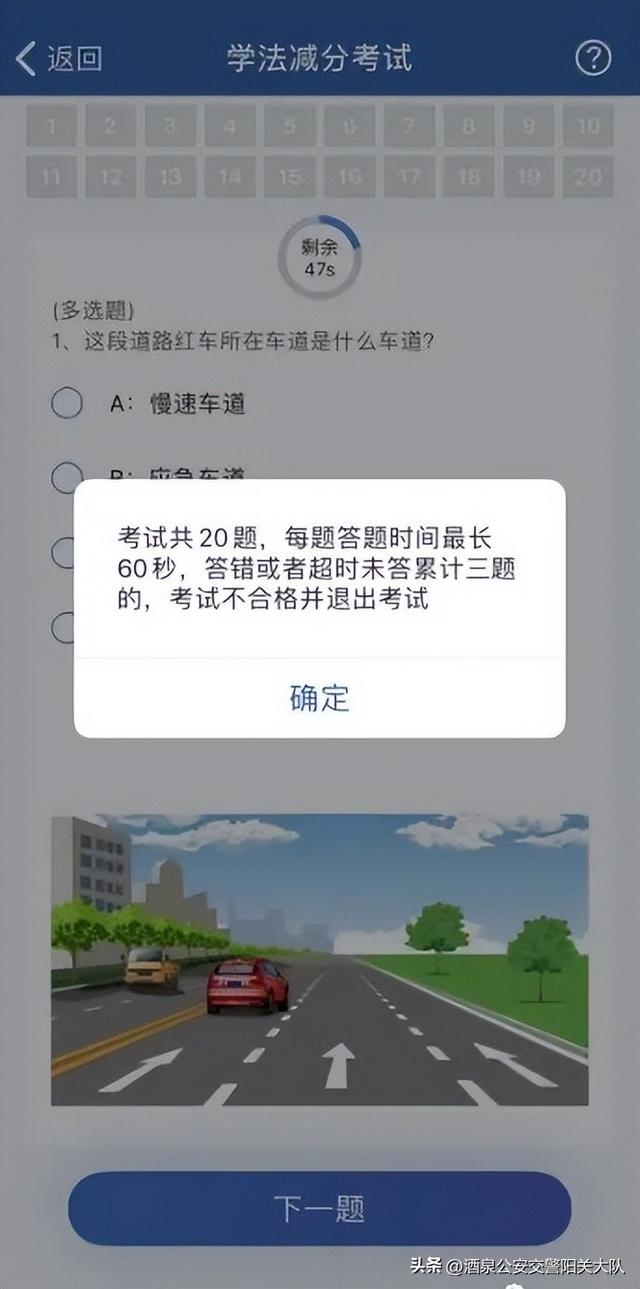 学法减分一天最多减多少分，驾照学法减分一天最多减多少分（“学法减分”最高可减6分）