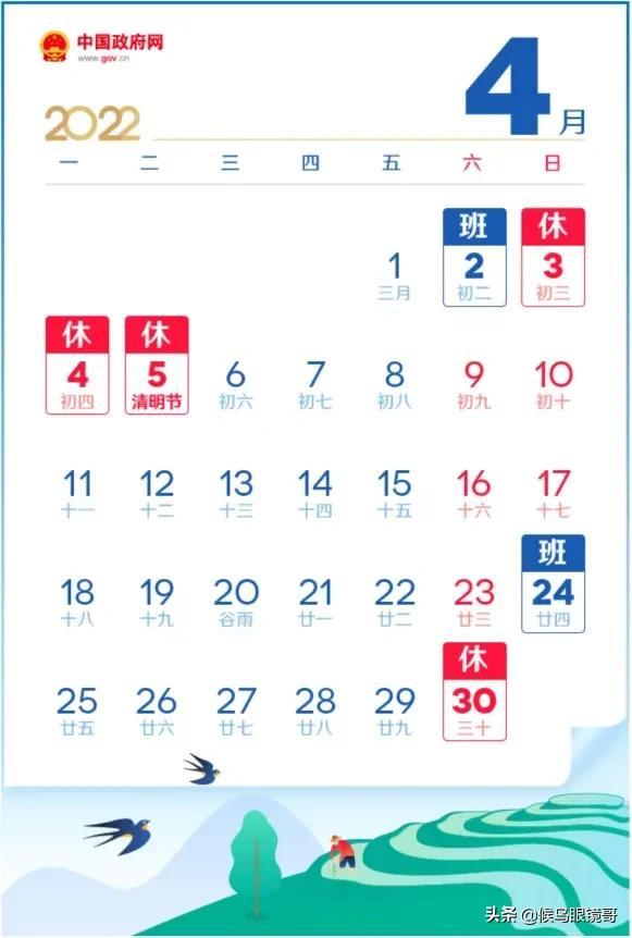 2022年清明节，清明节2022年几月几号农历（2022清明节官宣：免费三天）