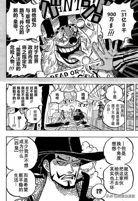 海贼王漫画更新时间，海贼王什么时候更新（海贼王最新手游）