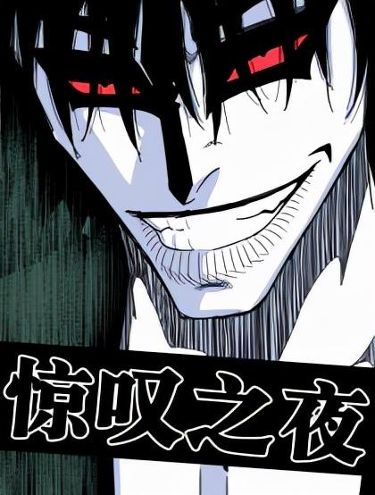 国产恐怖漫画，漫画改编的恐怖国漫（谈谈国产巅峰恐怖漫画《黑瞳》）