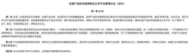 生产日期英文缩写，生产日期的英文缩写（你天天见到的315防伪标签）