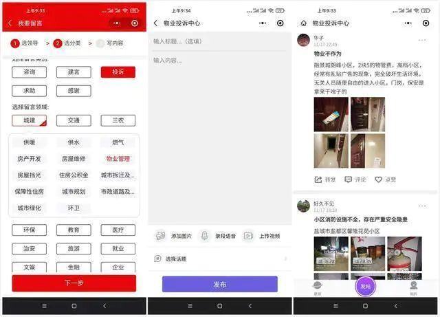 举报物业打哪个部门电话，投诉物业可以打什么电话（如何投诉物业公司）