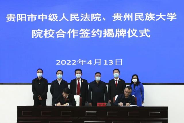 贵州民族大学法学院，贵阳清镇市36名法官受聘贵州民族大学法学院导师（贵阳市中级人民法院与贵州民族大学举行院校合作签约揭牌仪式）