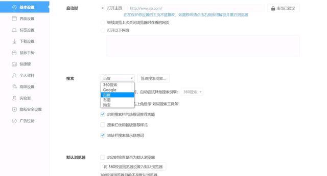360极速模式怎么设置，浏览器极速模式怎么设置（仅供参考的个性化设置——360极速浏览器）