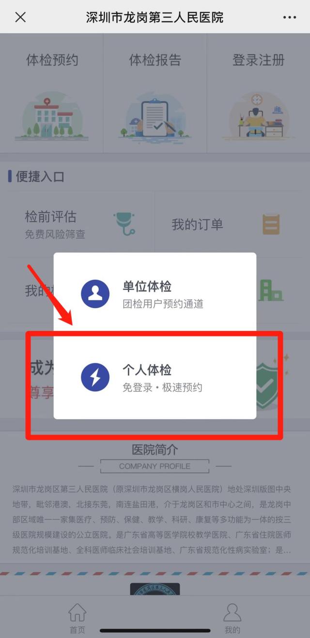 深圳办理健康证要什么时候，深圳-2023龙岗区第三人民医院健康证预约流程+地址电话