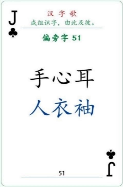 三个鱼念什么字，三个鱼字念什么（汉字歌编写解读<第23节）
