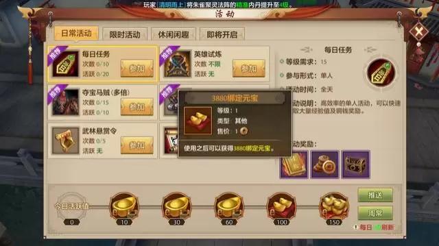 天龙八部手游龙觉醒要多少龙魂，天龙八部手游龙魂觉醒需要什么（天龙八部国际服手游论门派取舍）