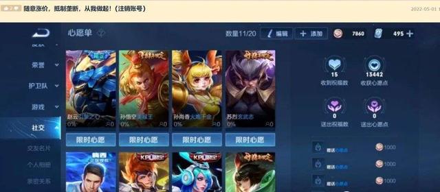 英雄联盟点券充值，lol英雄联盟怎样充值点券（腾讯取消充值优惠？网友：拜拜）