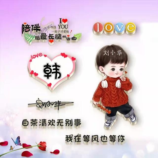 带文字的qq情侣头像，情侣带字头像微信（39张新款情侣可爱姓氏签名头像）