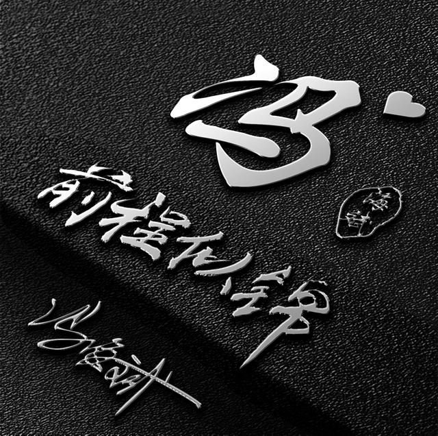 取个心态好的微信名，取个心态好的微信名两字（38张3D高端励志个性签名头像）