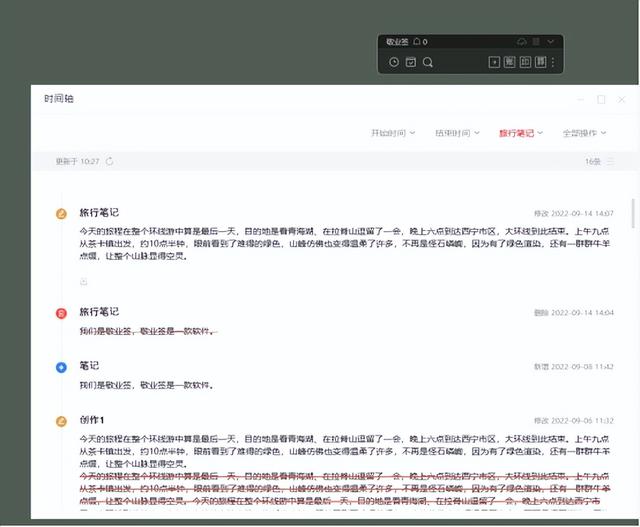电脑桌面整理软件，整理电脑桌面的软件（能放在桌面的记笔记的工具叫什么）