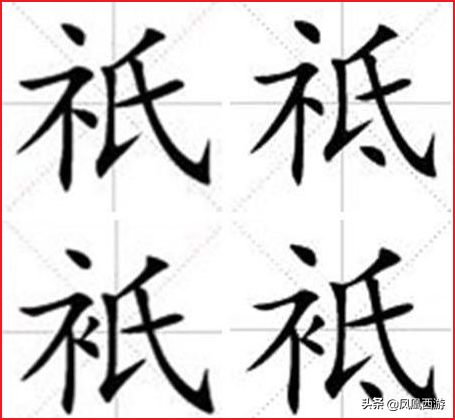 伷怎么读音，三国演义108位生僻人名