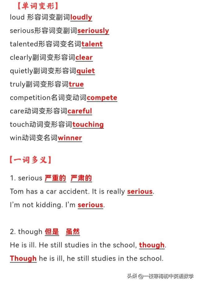 10的倍数是多少，10的倍数有哪些5个（人教版八年级上册英语3单元重点短语、重点句型及语法）