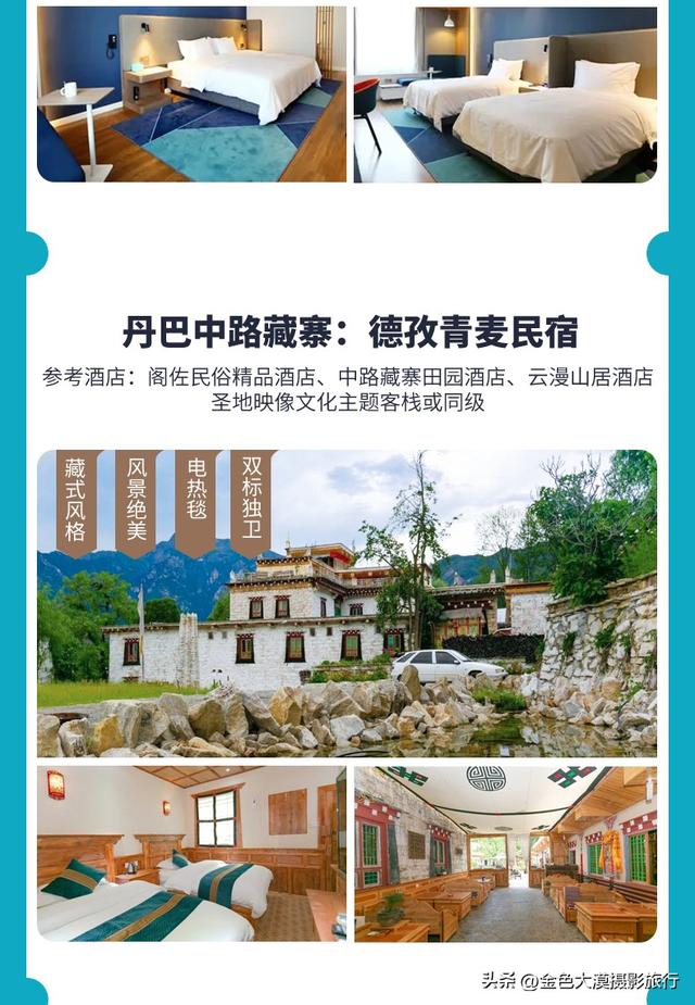 四姑娘山旅游攻略线路，四姑娘山旅游攻略线路图（四姑娘山双桥沟+牛背山+金川梨花+墨石公园+丹巴藏寨+鱼子西6日）