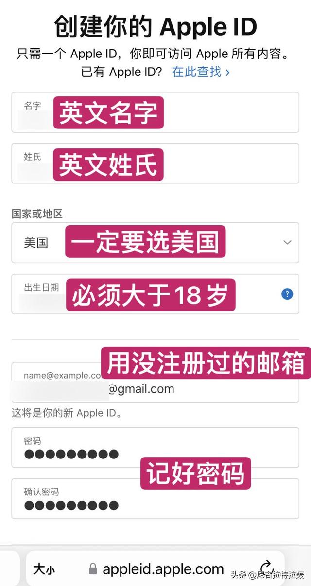 ios外服账号，国外ios账号id（2023手把手教你五分钟注册美国苹果ID）