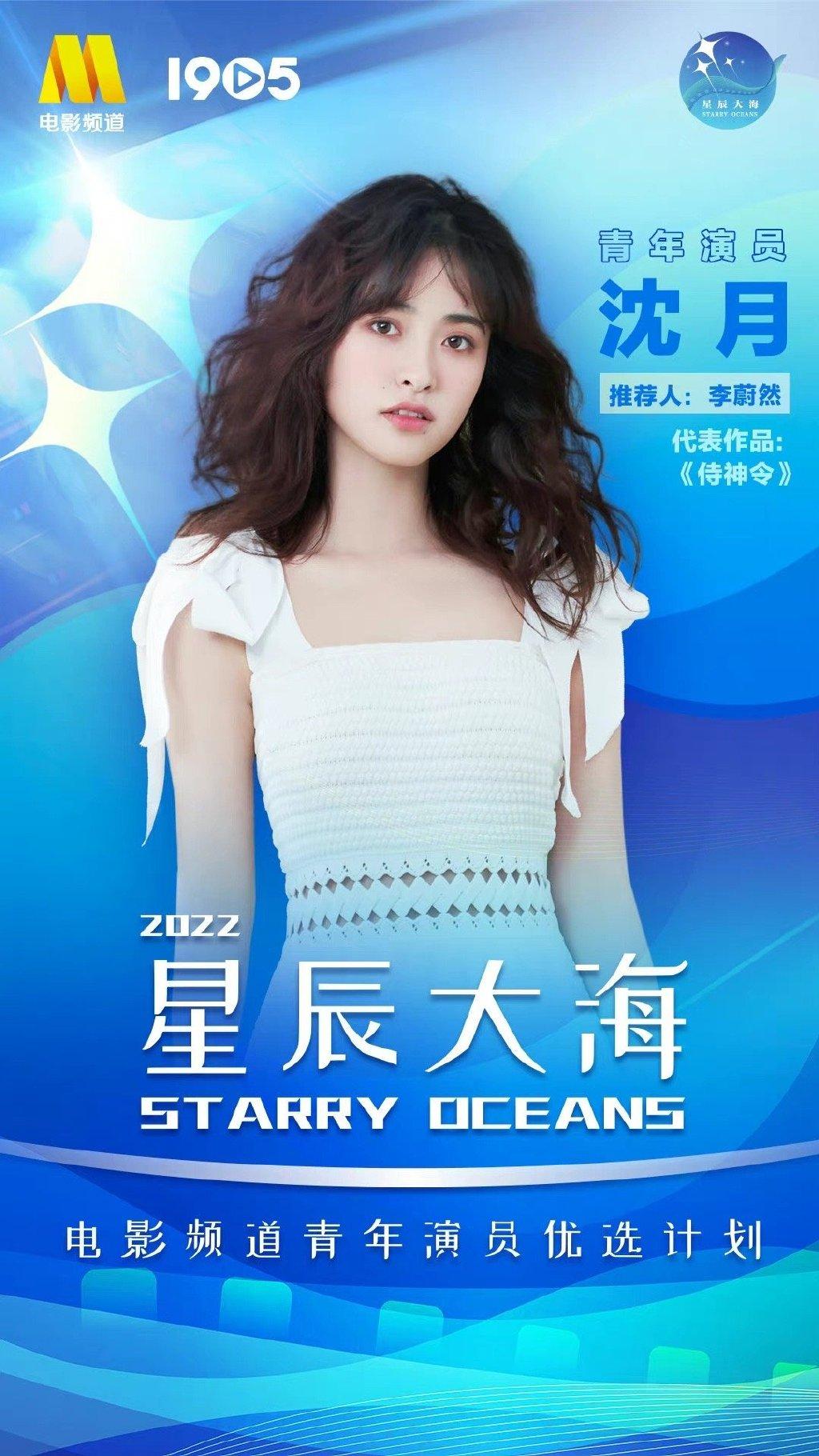 2020星辰大海计划(王鹤棣,刘浩存,黄明昊成c位候选人) - 生活 - 爱宁