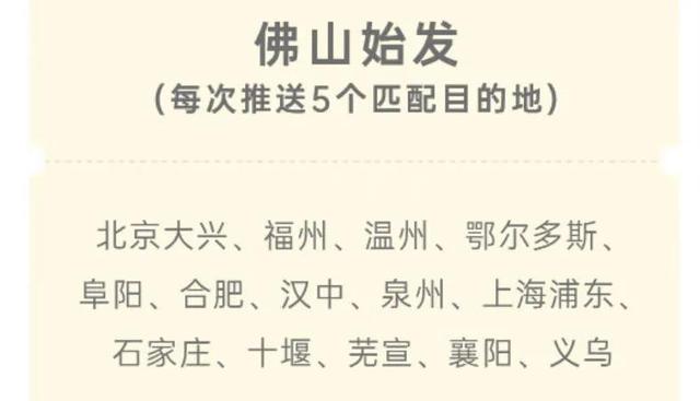 沙堤机场是什么地方，沙堤机场是什么地方靠近哪里（广东佛山机场要改造了）