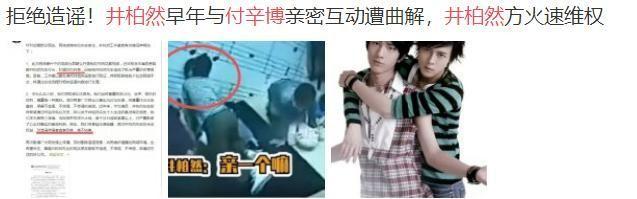 井柏然与付辛博老死不相往来的背后，究竟有着怎样的故事？