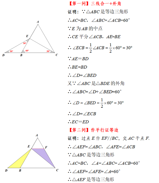 等边三角形的判定，等边三角形的判定方法（等边三角形）