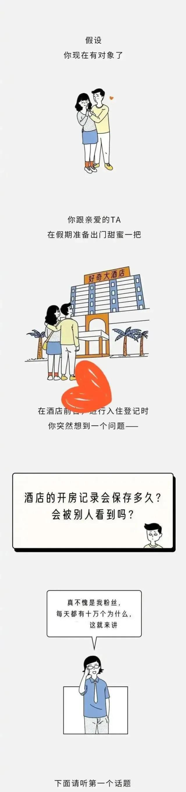 怎么知道酒店有无特殊，如何知道酒店有没有针孔摄像头（你去宾馆开房记录）