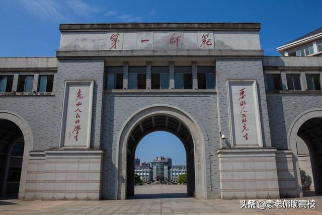 湖南财经高等专科学院，各大地区学校的开学时间（衡阳师范学院、湖南第一师范学院和湖南财政经济学院三校怎么选）