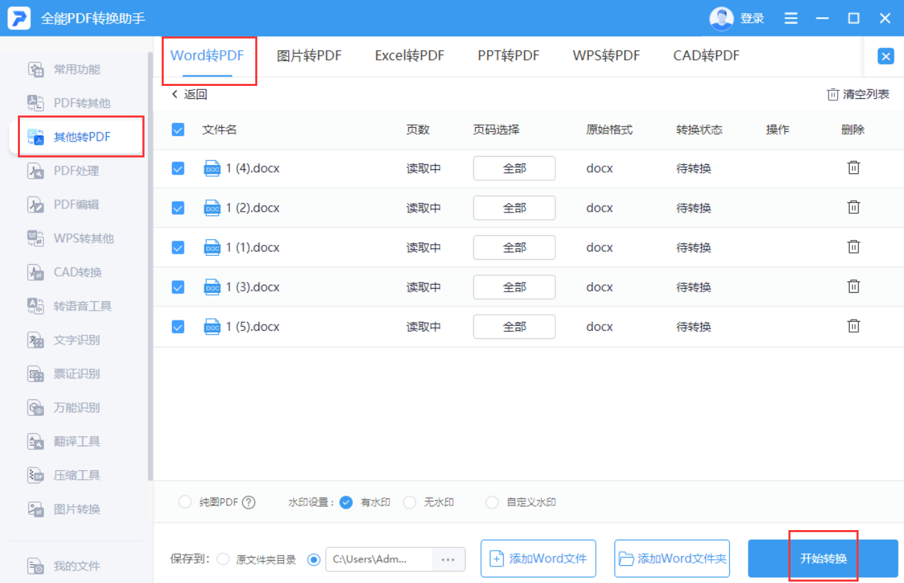 windows必备5款工具，这5款Windows神仙工具