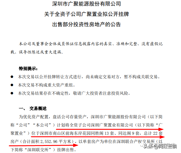 逾期记录多久消除，征信网贷逾期记录多久消除（大量购房需求将被释放）