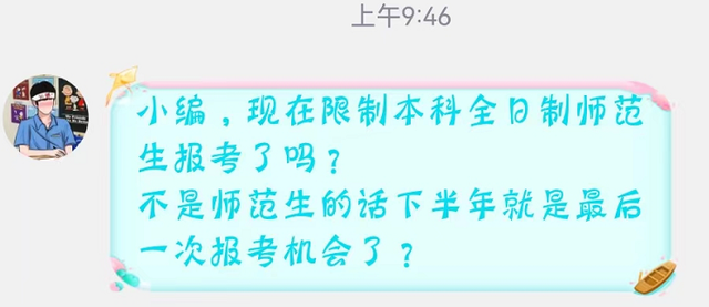 非师范专业2022年还可以考教资吗，非师范生2022不能考教资吗（22下教师资格证非师范最后一次报考）