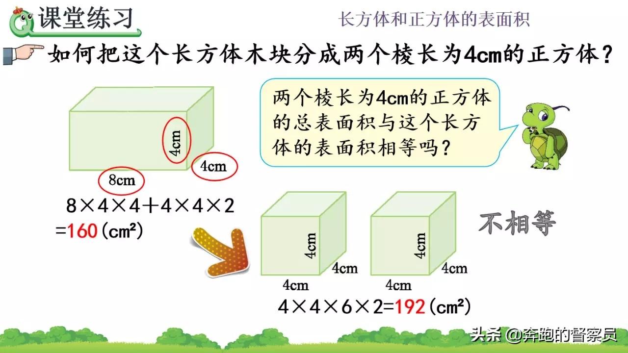 正方体的表面积怎么算公式，长方体和正方体蜜饯怎么求