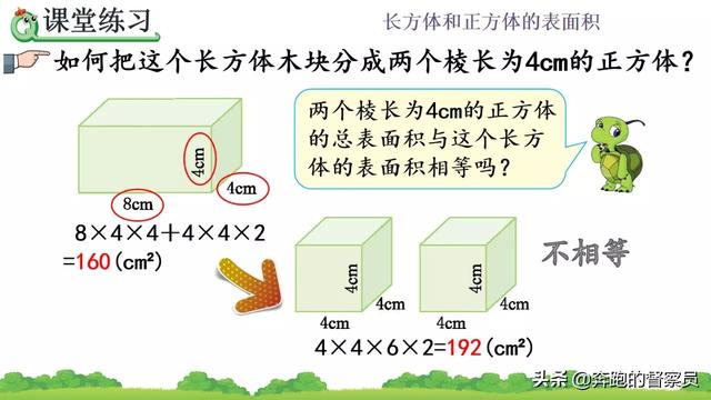 正方形的表面积怎么求啊，正方体的表面积怎么求!（长方体、正方体表面积的计算专题讲解+常考题型解析）