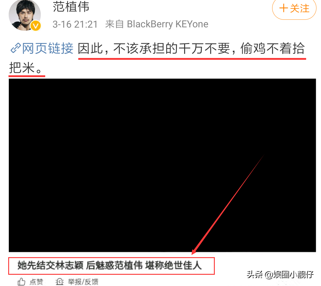 王心凌私密照片(王心凌被宋小宝摔话筒)