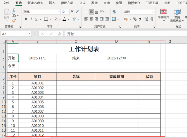 工作进度计划表，工作进度计划表格（巧用表格制作各种计划表）