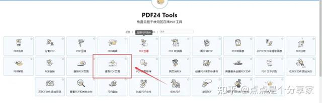 怎么拆分pdf，怎么拆分pdf文件（PDF拆分的几个简单好操作的方法分享~）