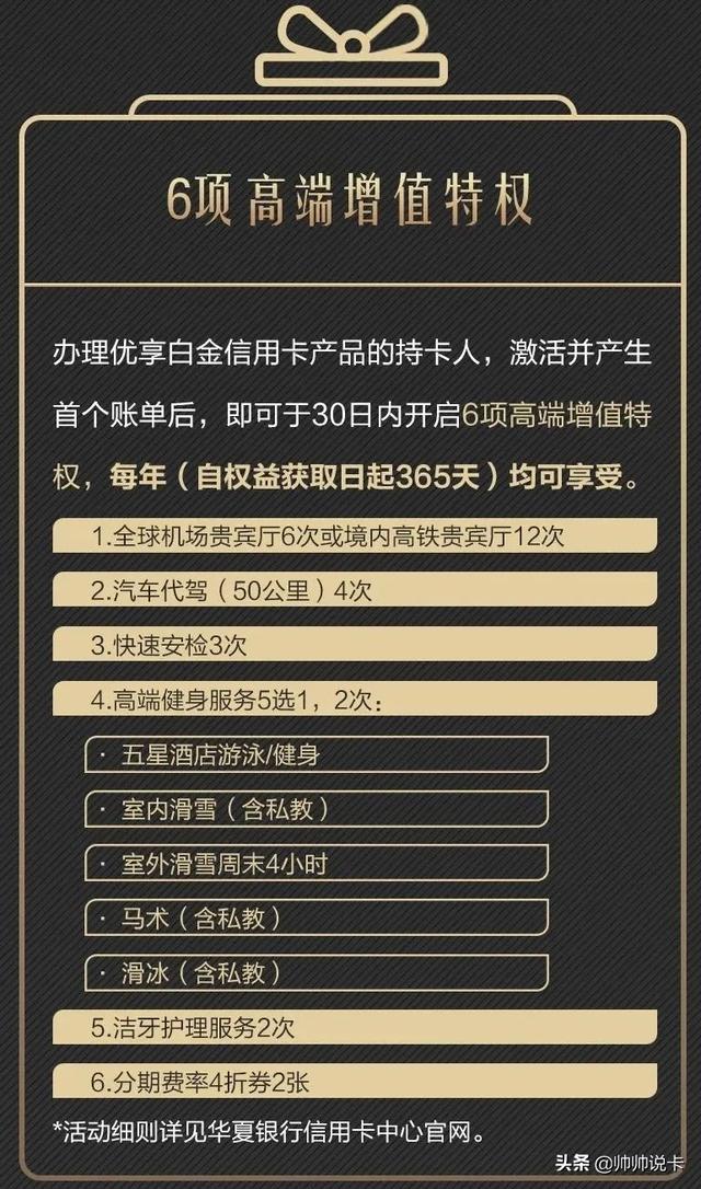 华夏信用卡年费返还怎么申请，华夏信用卡年费返还怎么申请退回（华夏银行新发布入门级大白金卡）