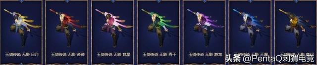 玉剑传说风仙子，lol玉剑传说有几个（刀光剑影里的仙侠STYLE）