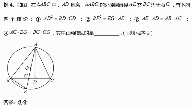 圆内接三角形性质，圆内接三角形有甚麼性质（不得不说的与圆有关的三角形相似几种形式）