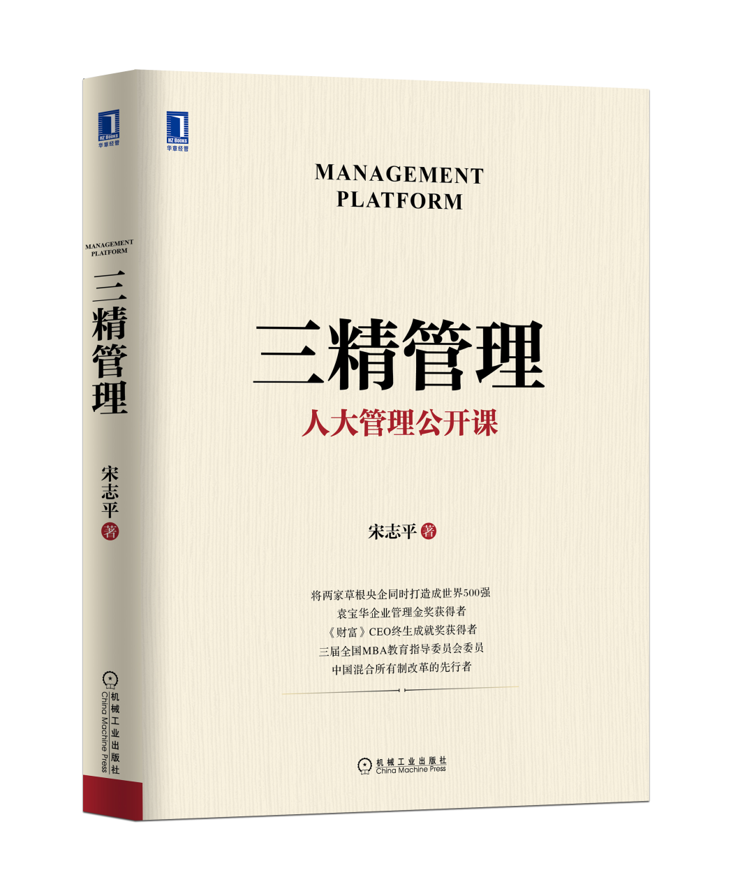 管理案例研究与评论（从）