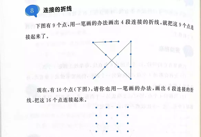 五年级趣味数学题，五年级解方程数学题200道（带孩子走进数学的“趣味”）