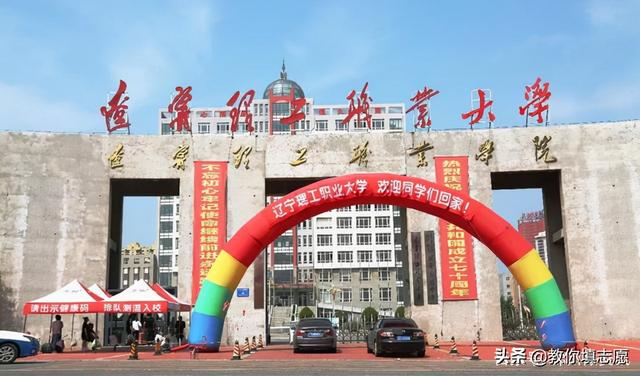 辽宁理工职业技术学院，辽宁理工职业学院市场营销（辽宁民办高校辽宁理工职业大学专业如何选择）